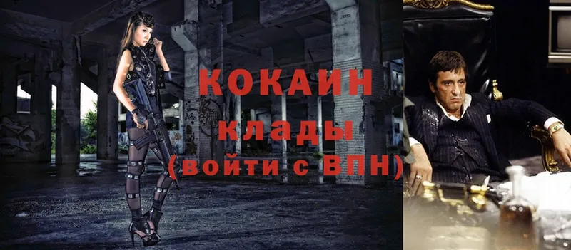 COCAIN VHQ  купить закладку  Любань 