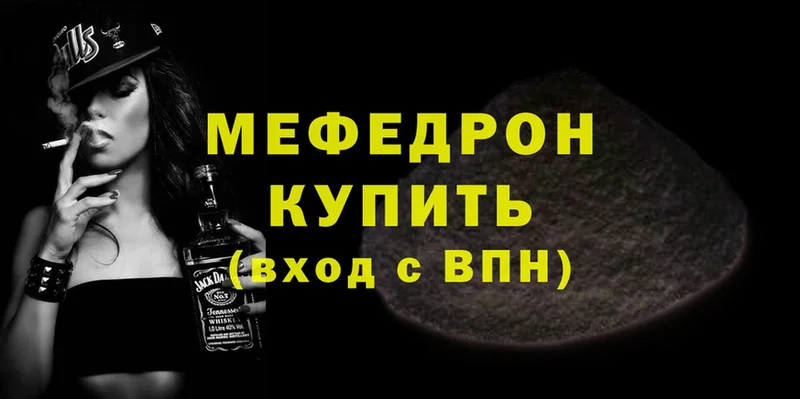 Меф mephedrone  Любань 